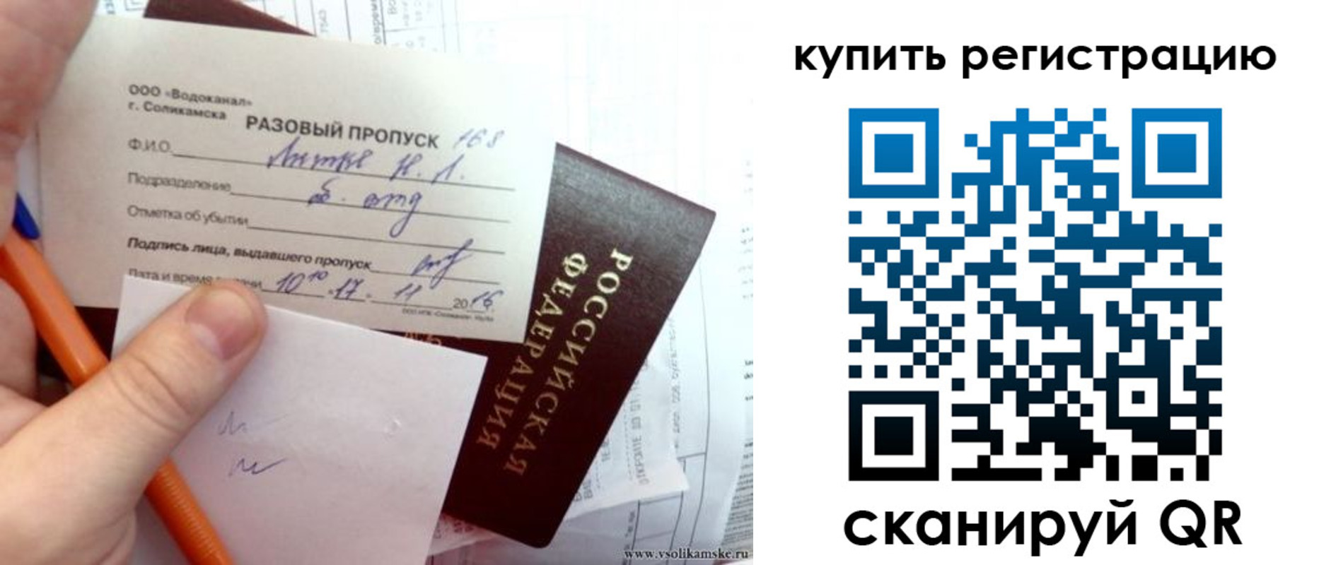 купить прописку в Саяногорске