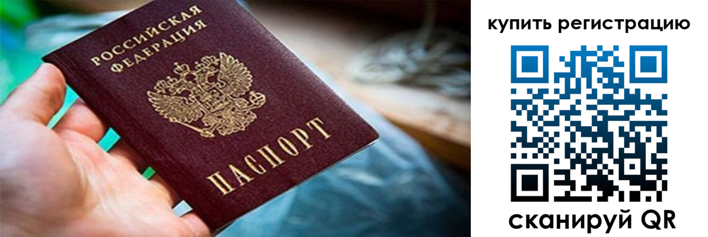 прописка гарантия в Саяногорске