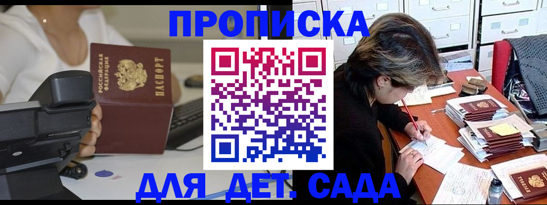 временная регистрация адрес в Саяногорске