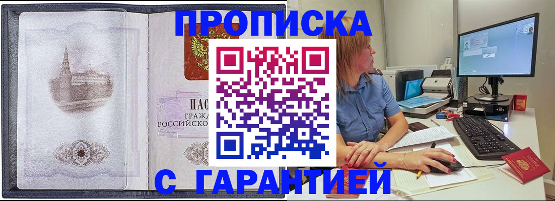 временная регистрация для всех в Саяногорске