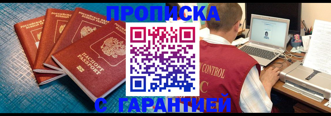 прописка иностранных граждан в Саяногорске