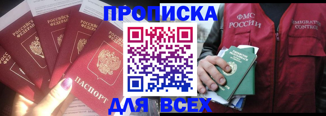 регистрация для дет. сада в Саяногорске